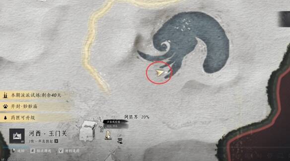 阿依苏右上角河边石头位置截图