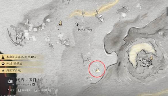 金沙川最下面小树位置截图