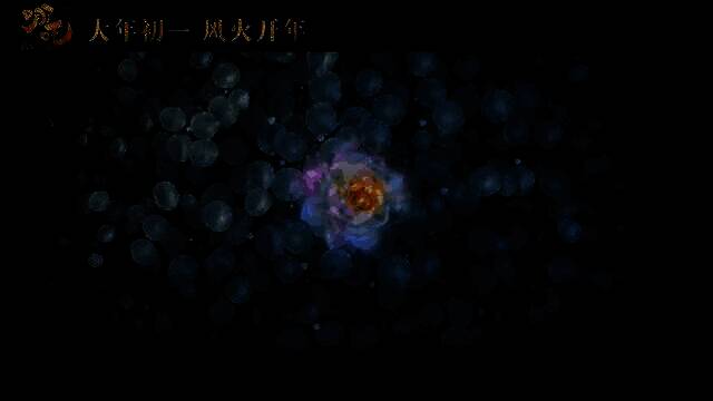 电影《哪吒之魔童闹海》视频截图1