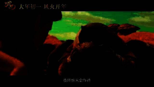 电影《哪吒之魔童闹海》视频截图3