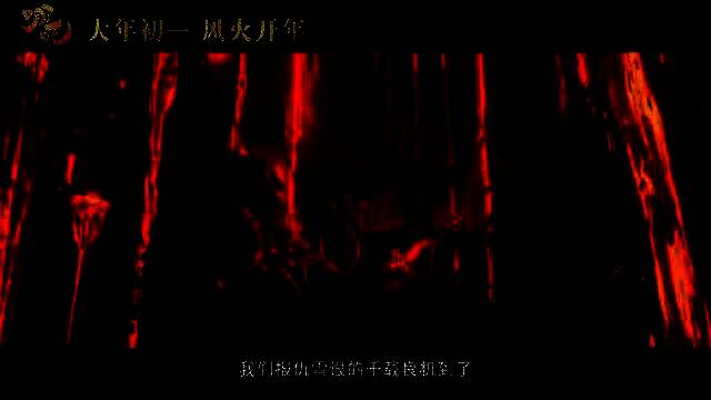 电影《哪吒之魔童闹海》视频截图4