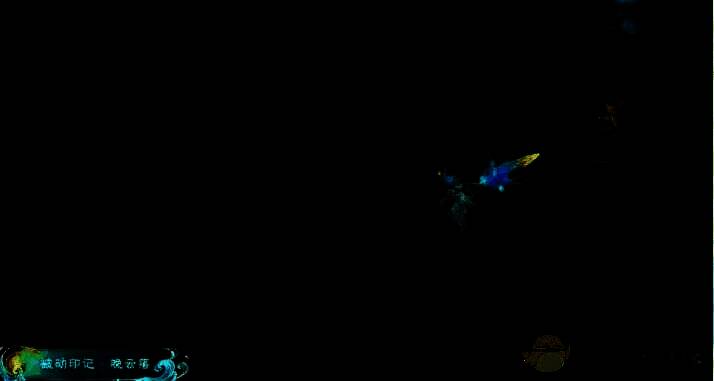 公孙离云诺千山皮肤被动印记特效