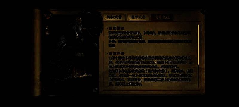 代号杀左慈技能相关图片4