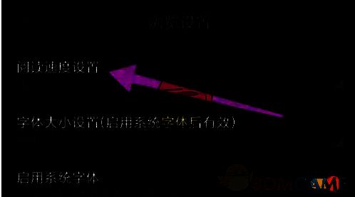 橙光app阅读速度设置界面图片