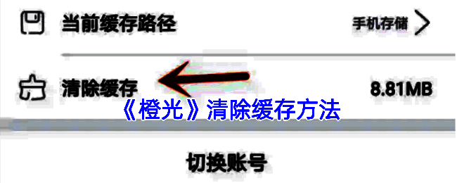 橙光相关界面截图