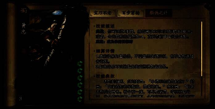 代号杀黄忠卡牌效果展示图4