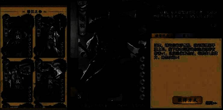 双项羽对决相关图片