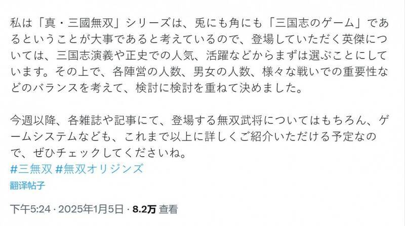 《真三国无双：起源》相关配图3