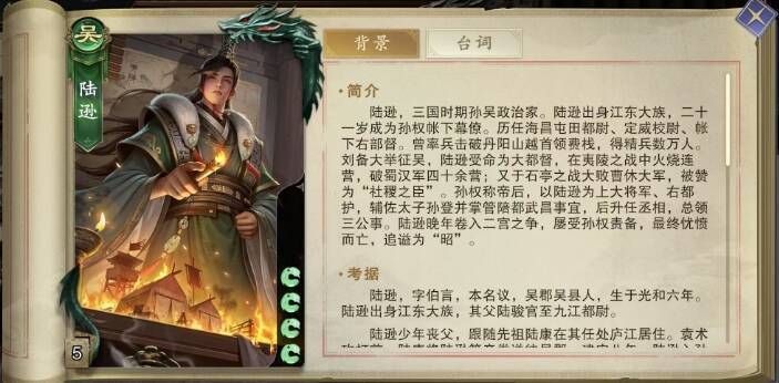 代号杀陆逊相关图片2