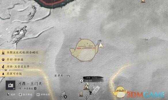 天涯客（玉门关）及北方方向示意