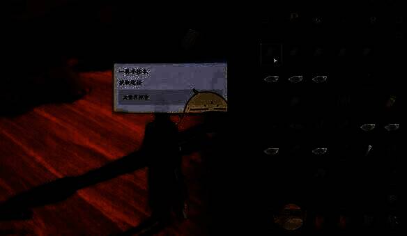 获得沙州图经提示界面