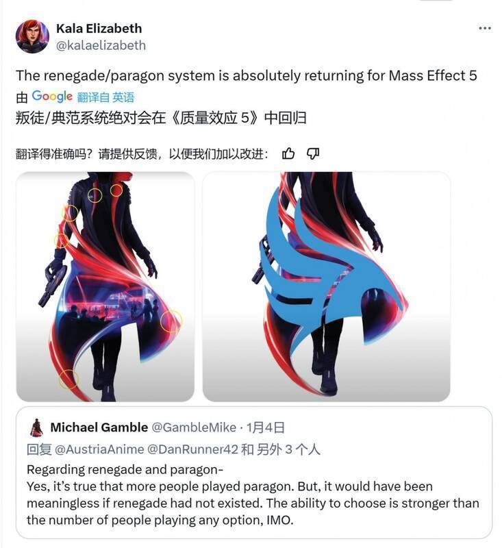 《质量效应5》相关互动场景图