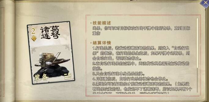 代号杀关羽相关图片5