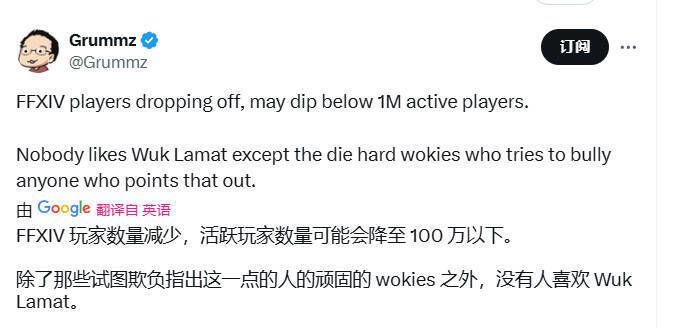 《最终幻想14》相关图片2