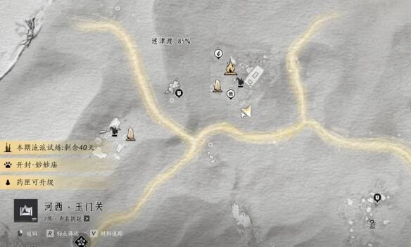 找到卫阿曼对话画面