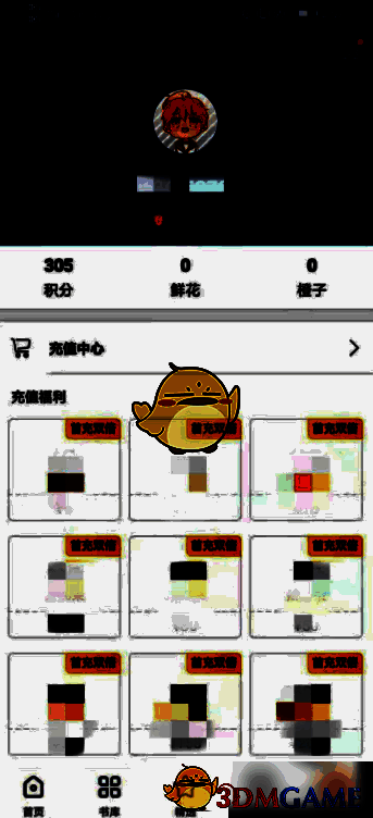 橙光我的界面设置图标位置图