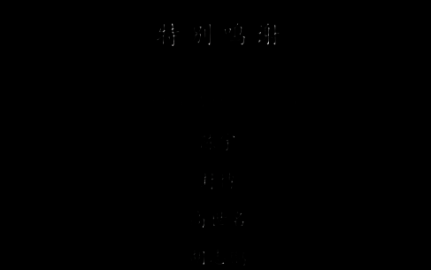 《剑心雕龙》相关宣传图片3