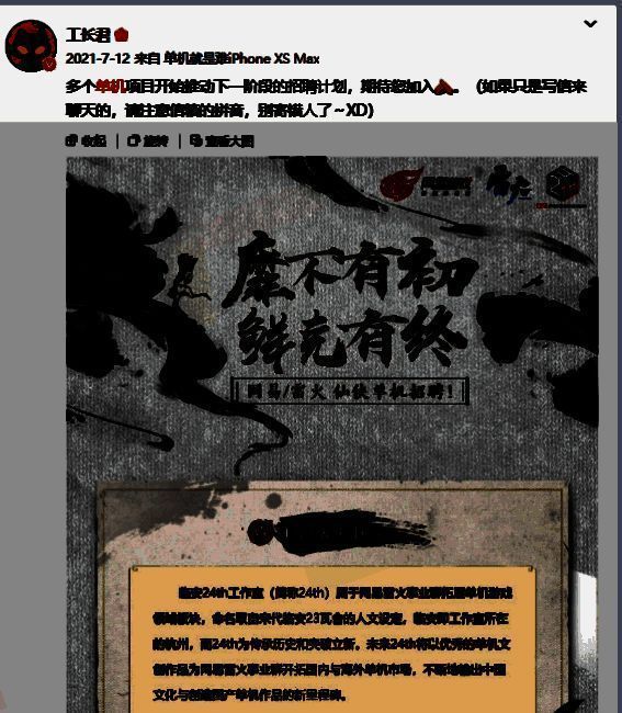 《剑心雕龙》相关宣传图片4