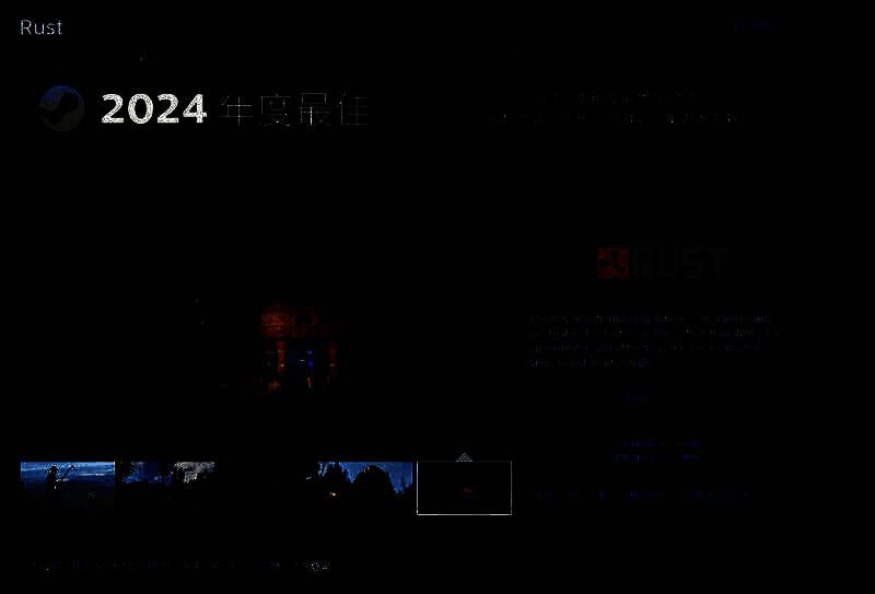 《腐蚀》游戏相关画面2