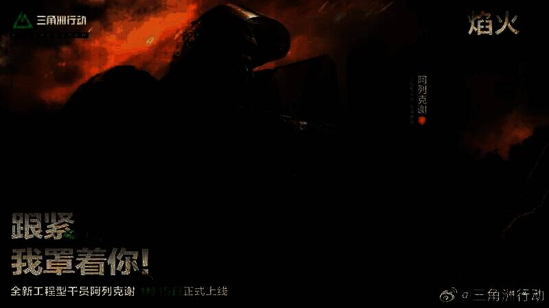 新干员阿列克谢（代号：深蓝）形象图