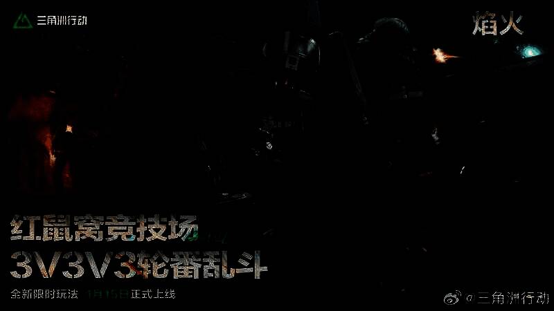 红鼠窝竞技场模式宣传图