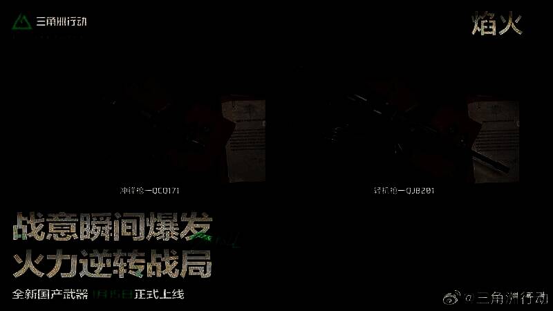 新武器冲锋枪QCQ171和轻机枪QJB201展示图