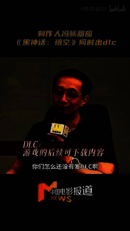 《黑神话：悟空》相关图片2