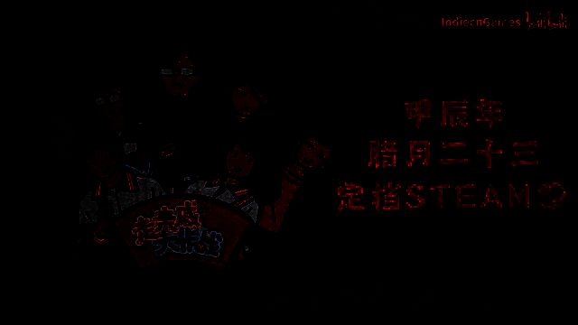 《走亲戚大作战》视频截图14