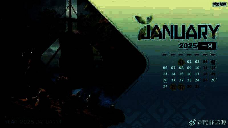 《荒野起源》新年日历1
