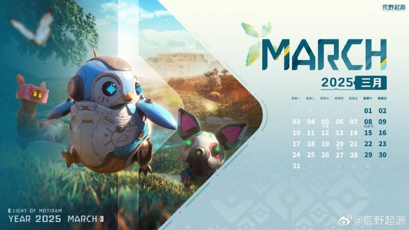 《荒野起源》新年日历2