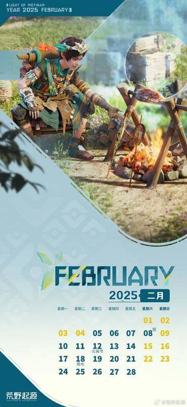 《荒野起源》新年日历3