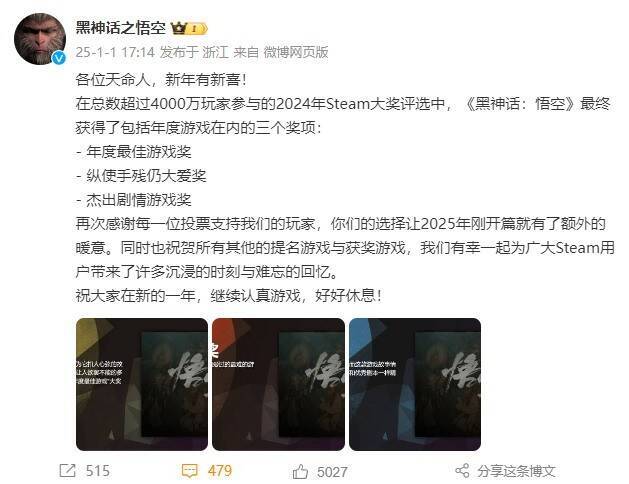 《黑神话》相关图片1