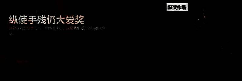 《黑神话:悟空》获奖图片2