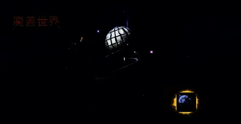 魔兽世界跳舞球奖励图片