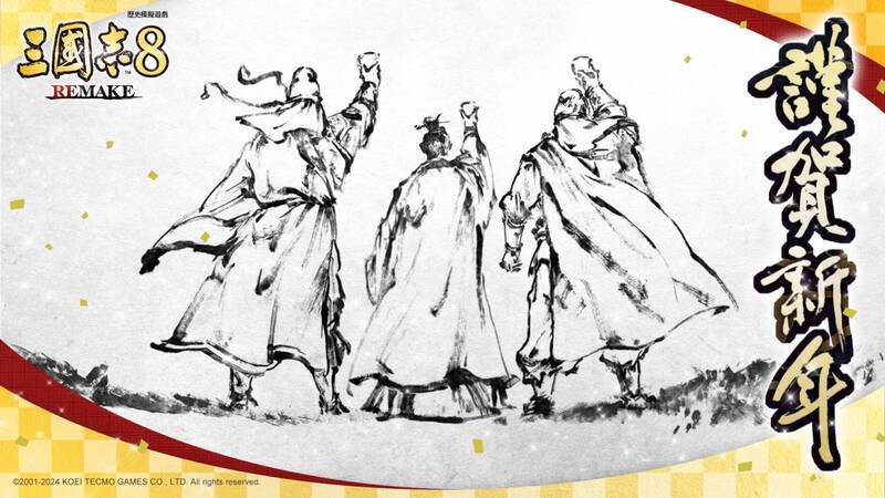 未知厂商新年贺图