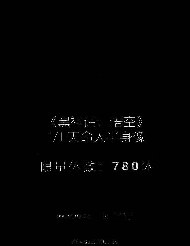 《黑神话：悟空》天命人1/1半身像展示图1