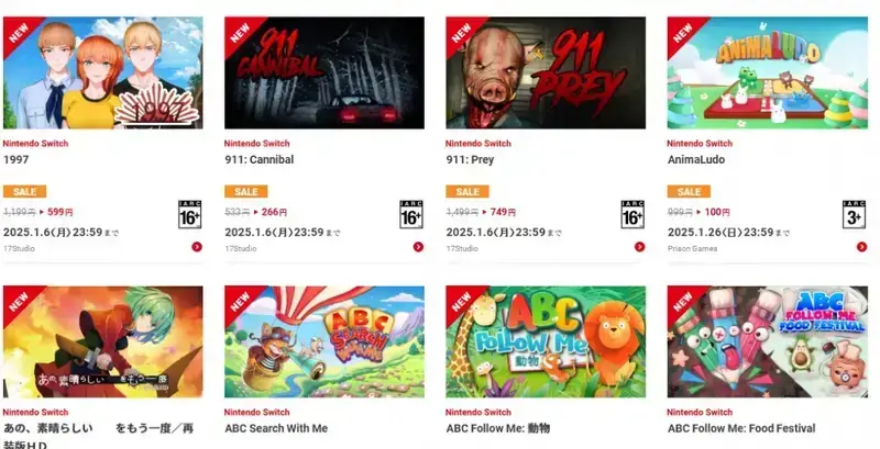 Switch新年促销相关图片3