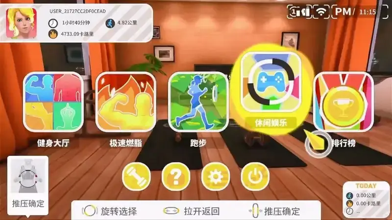 健身环大师设备展示图8