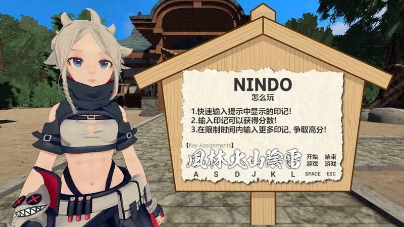 《忍者结印》游戏画面相关图片7