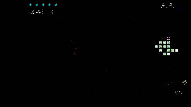 《深四目朝生 - 阴阳之巫女 -》游戏截图 4