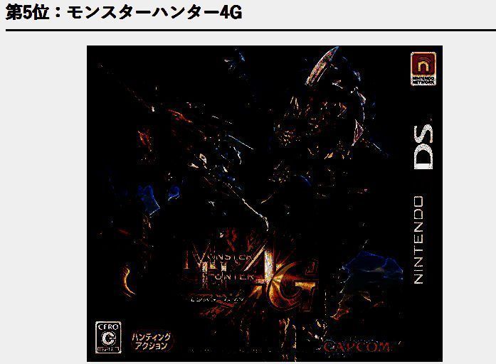 怪物猎人4G游戏画面