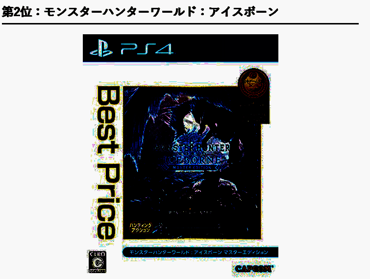 怪物猎人世界：冰原游戏画面