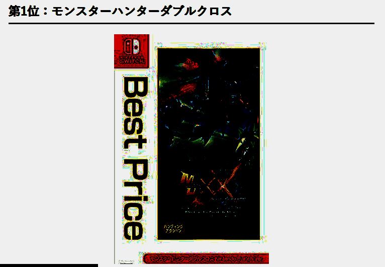 怪物猎人 XX游戏画面