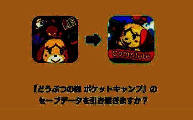 《动物森友会：口袋露营广场》相关游戏画面4