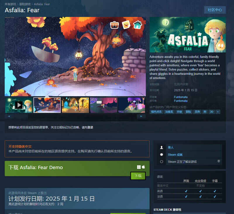 阿斯法利亚：恐惧游戏画面1