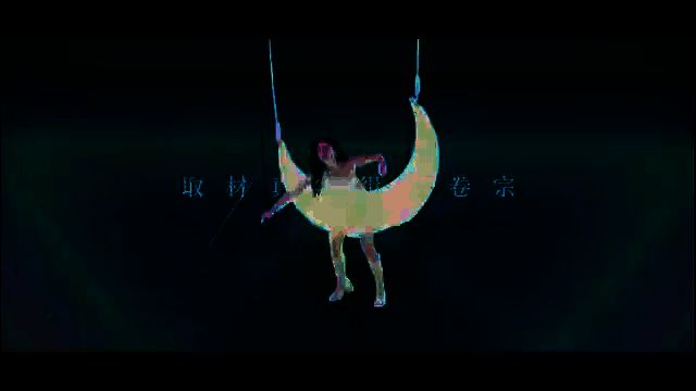 《晨昏线》视频截图2