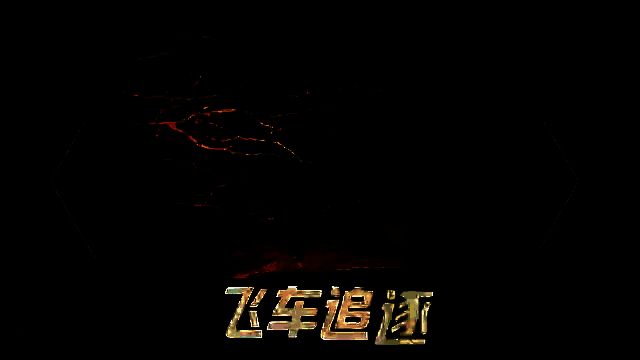 《晨昏线》视频截图8