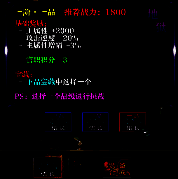 暴打三国2装备及副本界面