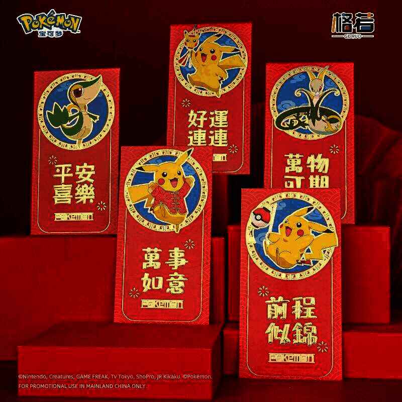 宝可梦春节主题周边展示图