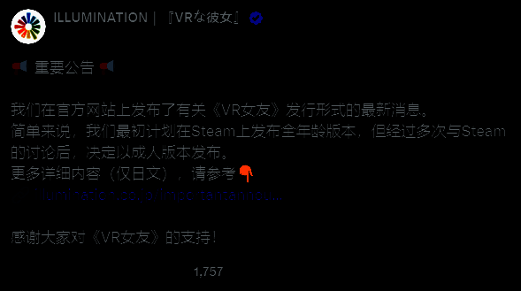 《VR女友》相关宣传图1